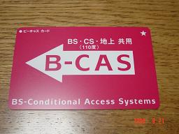 B-CAS.JPG